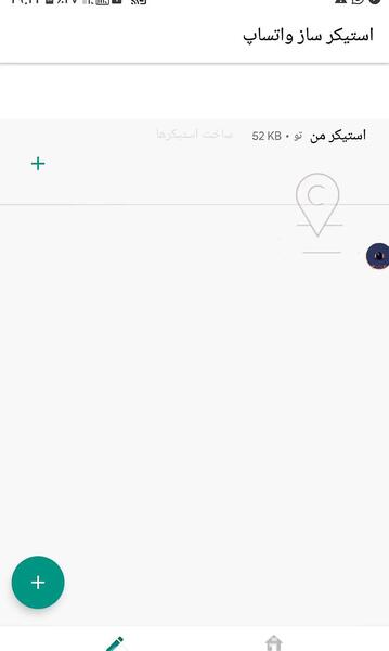استیکر ساز عکس فیلم