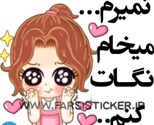 استیکر عکس زن