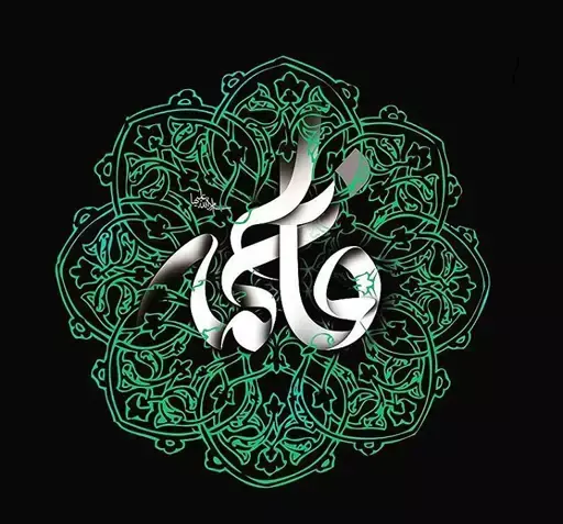 عکس استیکر حضرت زهرا