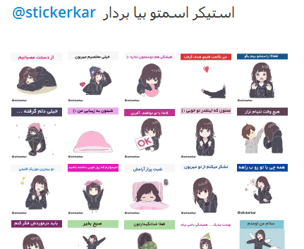 عکس برای استیکر دخترانه
