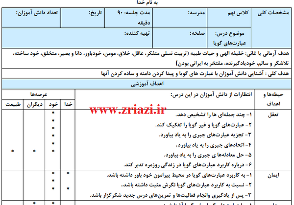 عکس استیکر زنگ ریاضی