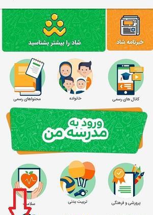 عکس استیکر زنگ ریاضی