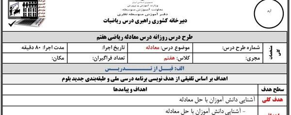 عکس استیکر زنگ ریاضی