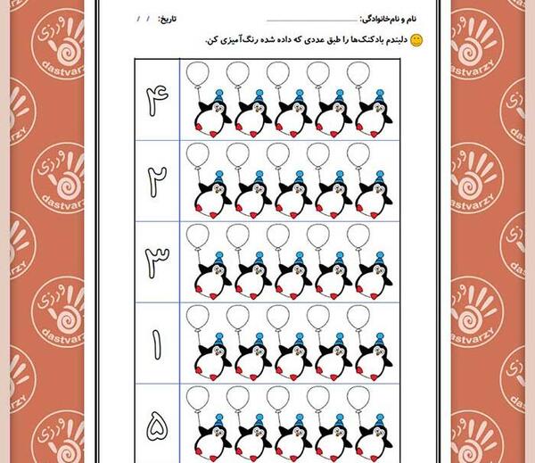عکس استیکر زنگ ریاضی
