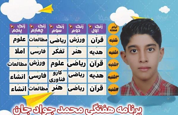 عکس استیکر زنگ ریاضی