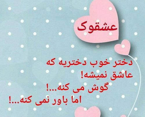 عکس پروفایل دخترونه استیکر
