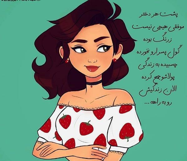 عکس پروفایل دخترونه استیکر