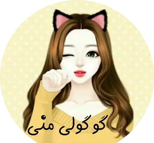 عکس استیکر دختر زیبا