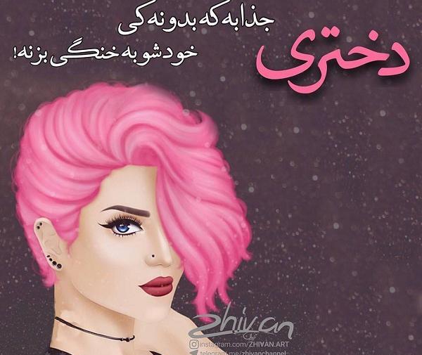 عکس استیکر دختر زیبا