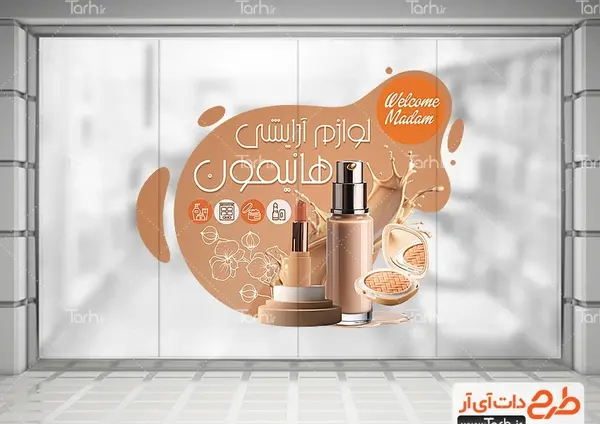 عکس استیکر دستشویی