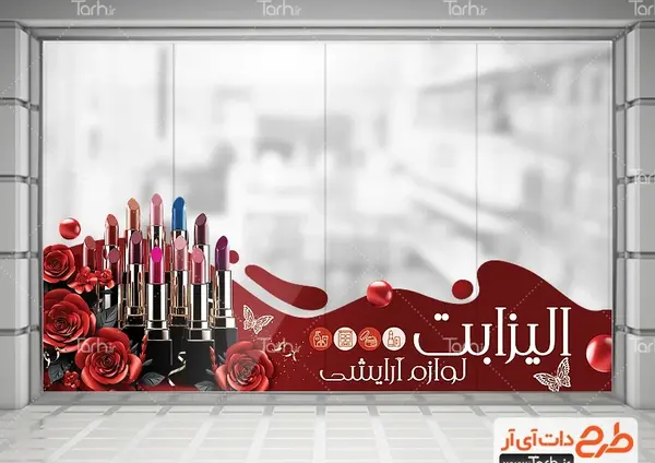 عکس استیکر دستشویی