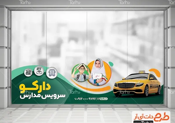 عکس استیکر دستشویی