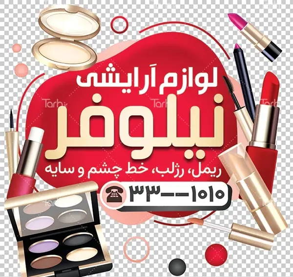 عکس استیکر دستشویی