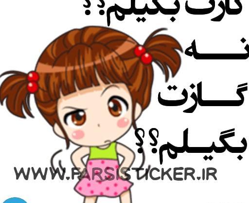 عکس استیکر دختر زشت