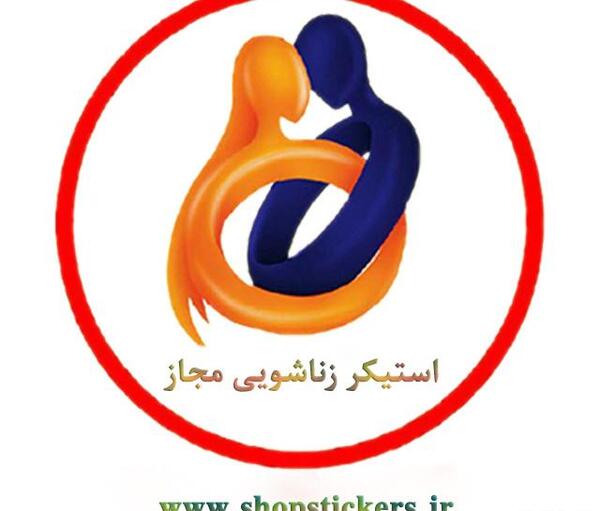 عکس استیکر دختر زشت