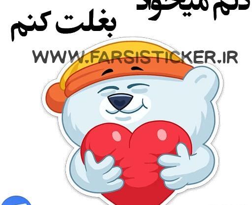 عکس استیکر خرس و خرگوش