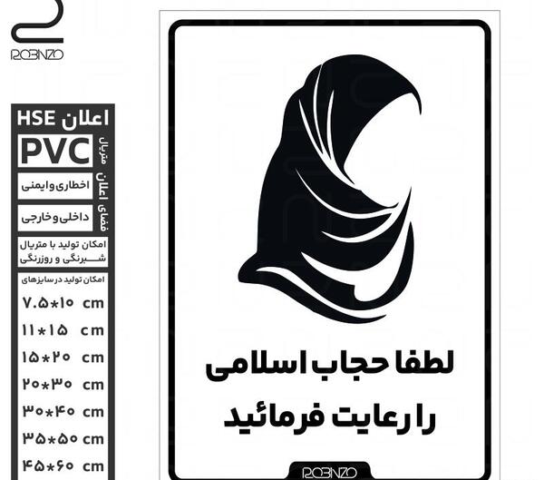 استیکر عکس با حجاب