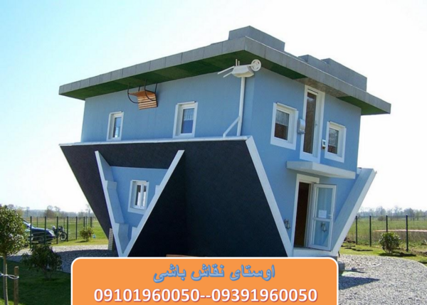 عکس نقاشی خانه ی ویلایی
