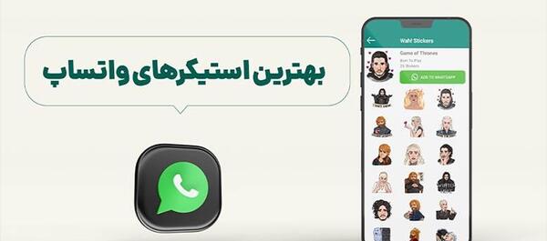 عکس استیکر خنده ایفون
