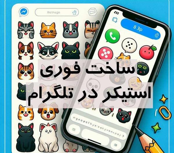 عکس استیکر خنده ایفون
