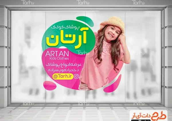 عکس استیکر بچه گانه