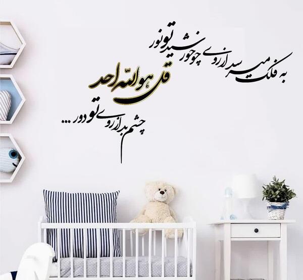 استیکر چشم زخم روی عکس