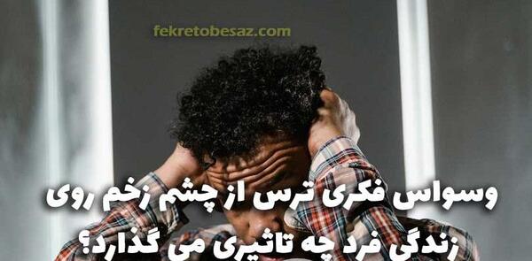 استیکر چشم زخم روی عکس