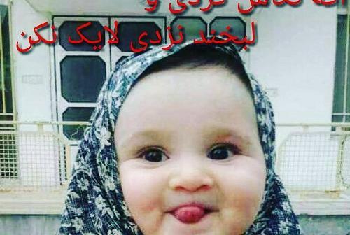 عکس استیکر بچه تلگرام
