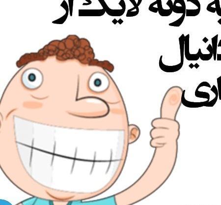 عکس استیکر پسرونه