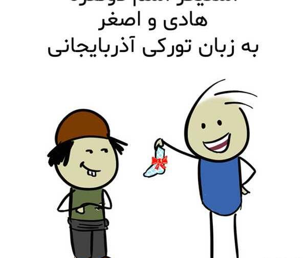 عکس استیکر پسرونه