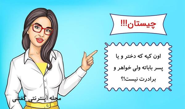 عکس استیکر دختر پسر