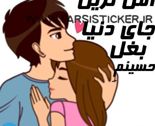 عکس استیکر دختر پسر