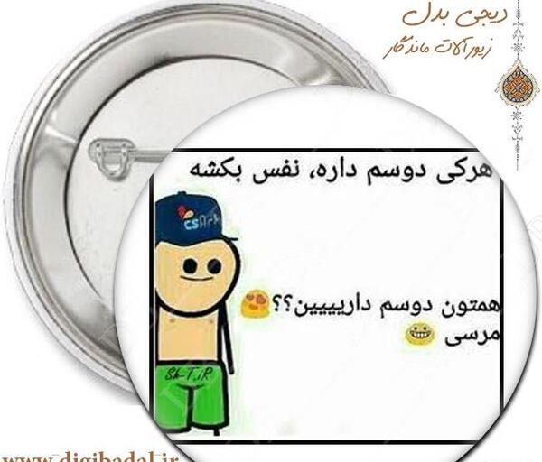 عکس استیکر تلگرامی