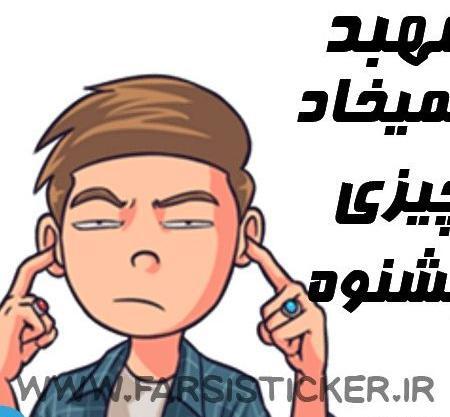 عکس به استیکر تلگرام