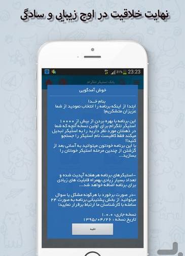 تبدیل عکس به استیکر تلگرام