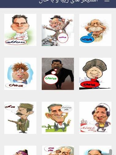 عکس استیکر زیبا و جدید