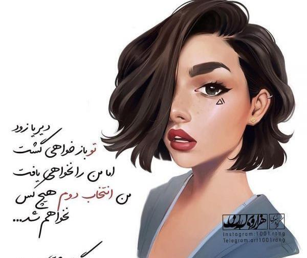 عکس استیکر زیبا و جدید