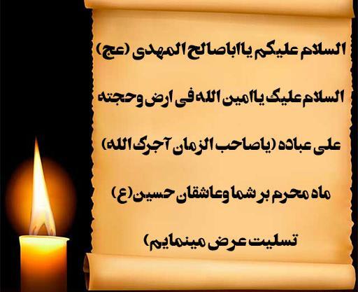 عکس یا استیکر تسلیت