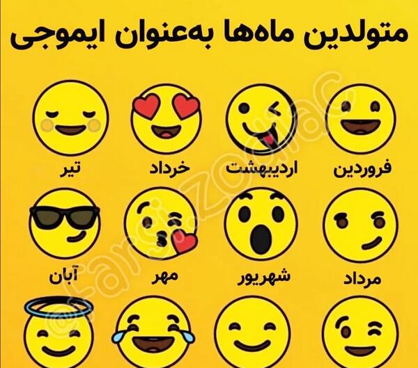 عکس استیکر ماه تولد