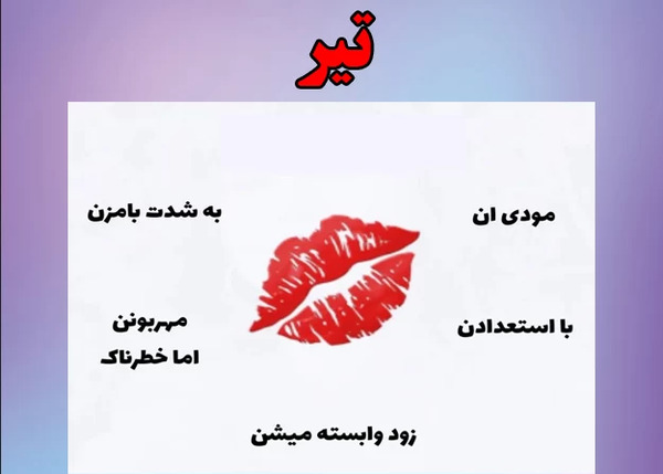 عکس استیکر ماه تولد