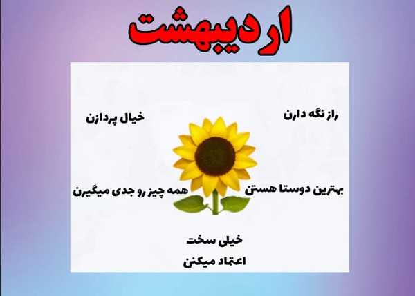 عکس استیکر ماه تولد