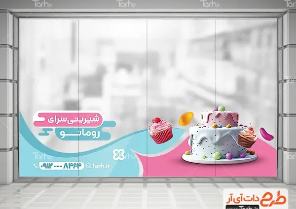 عکس کیک تولد استیکر