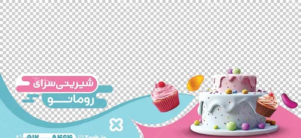 عکس کیک تولد استیکر