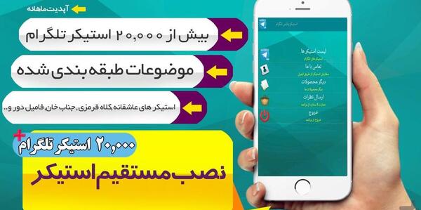 دانلود عکس استیکر تلگرام