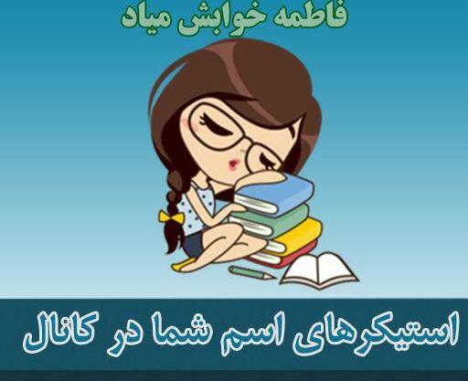 دانلود عکس استیکر تلگرام