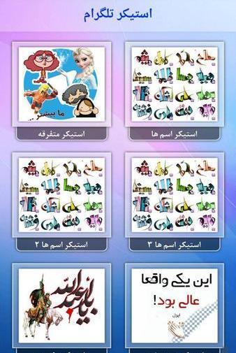 دانلود عکس استیکر تلگرام