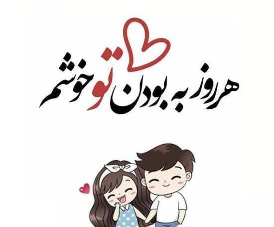 استیکر عکس دختر پسر عاشقانه