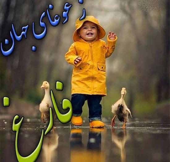 عکس پروفایل استیکر شاد