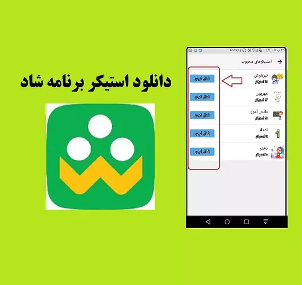عکس پروفایل استیکر شاد