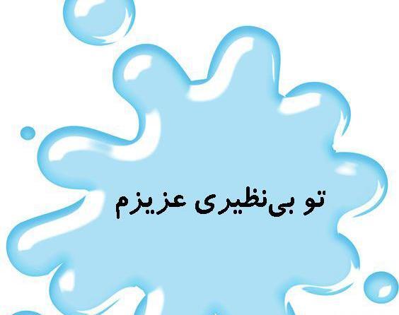 استیکر عکس بچه ها